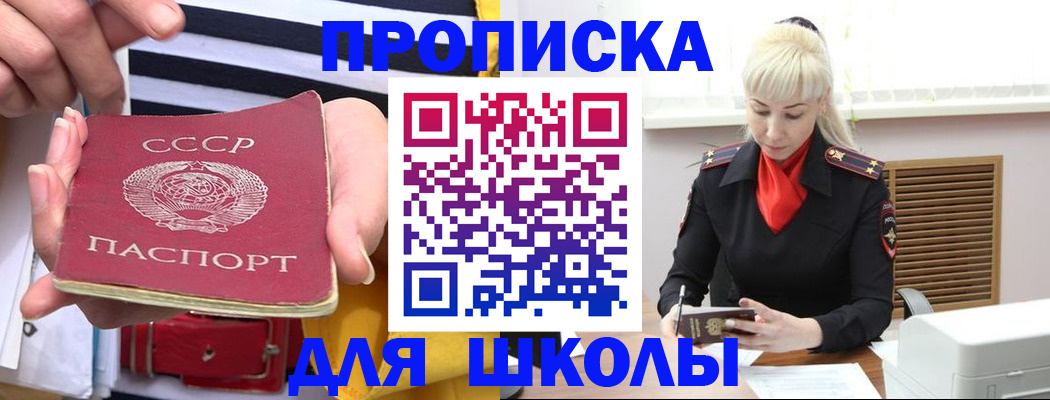 прописка регистрация в Ангарске