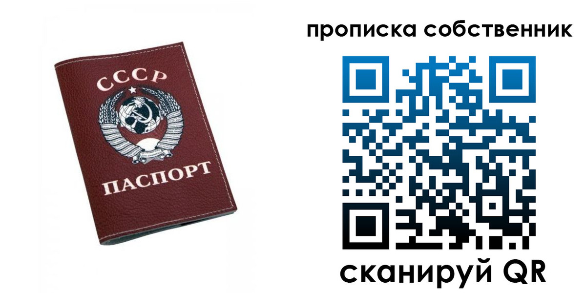 временная регистрация недорого в Ангарске