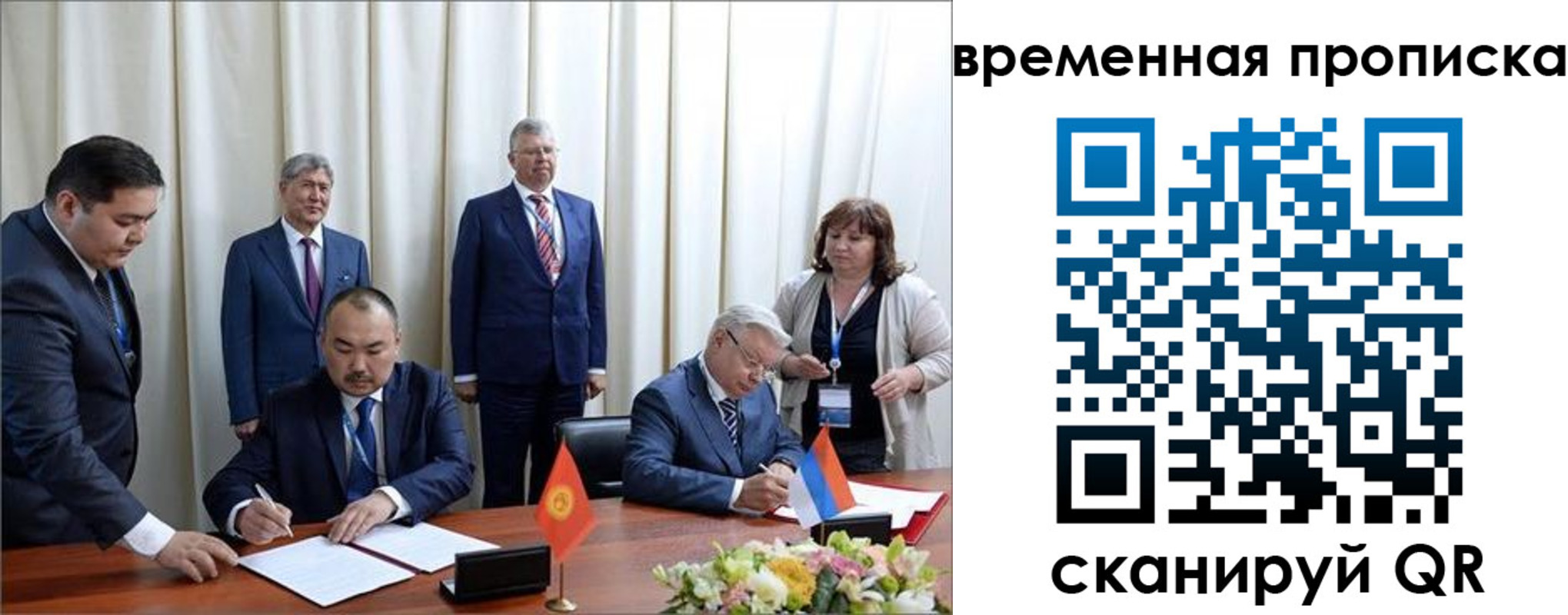 временная регистрация собственник в Ангарске