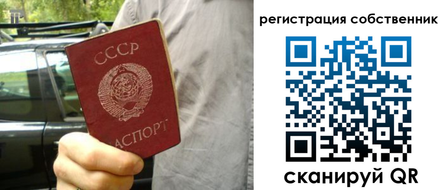 прописка 2025 в Ангарске
