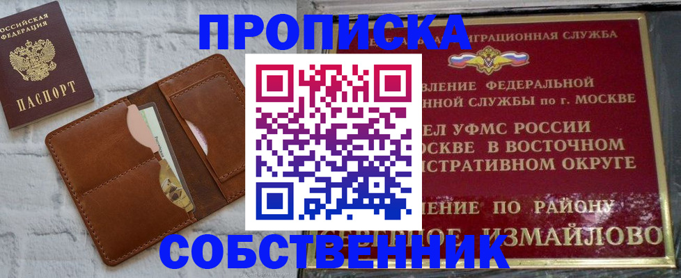 прописка иностранных граждан в Ангарске