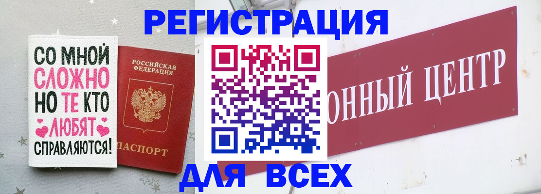 где прописаться в Ангарске