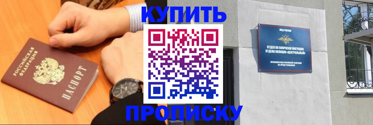 временная регистрация поиск в Ангарске