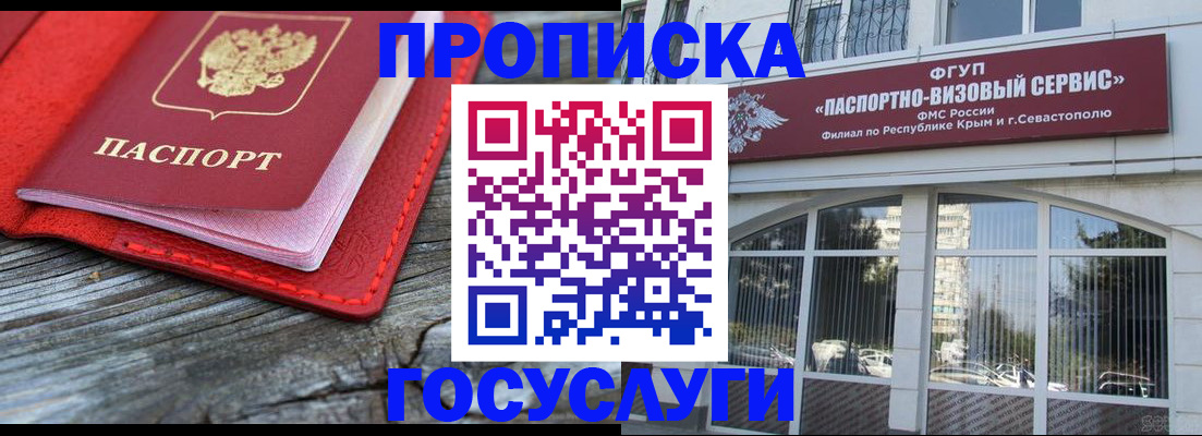 прописка иностранных граждан в Ангарске