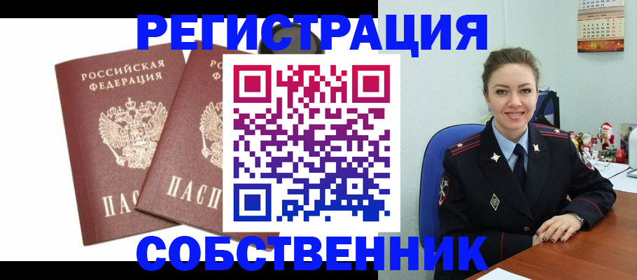 прописка ребенка в Ангарске