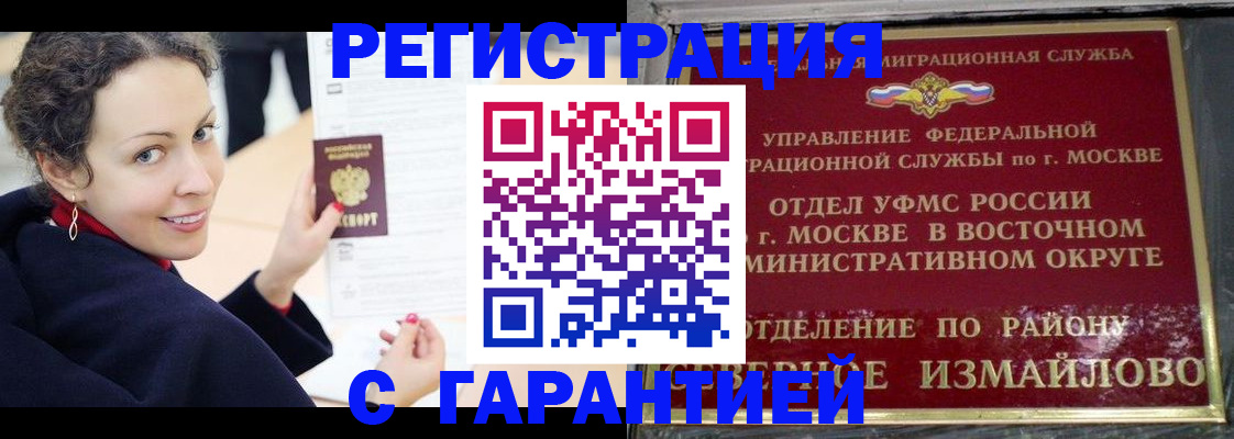 временная регистрация госуслуги в Ангарске